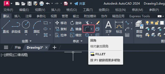 CAD2024绘制麦克风图标的方法