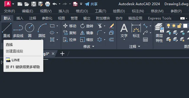 CAD2024绘制麦克风图标的方法