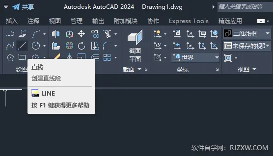 CAD2024绘制打开文件夹的方法