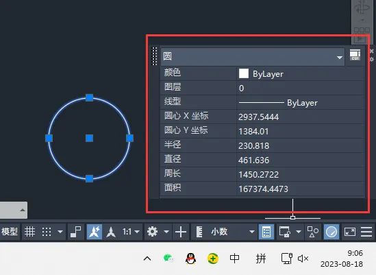 CAD2023圆的特性面板怎么打开