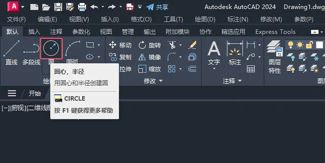 CAD2024绘制水图例的方法