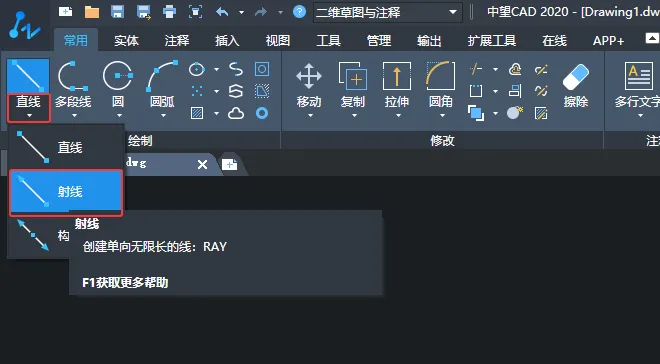 中望CAD2020中怎么绘制角的等分射线？
