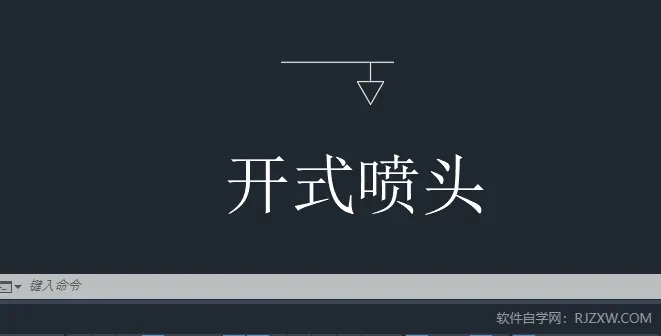CAD2024绘制消防开式喷头图标的方法