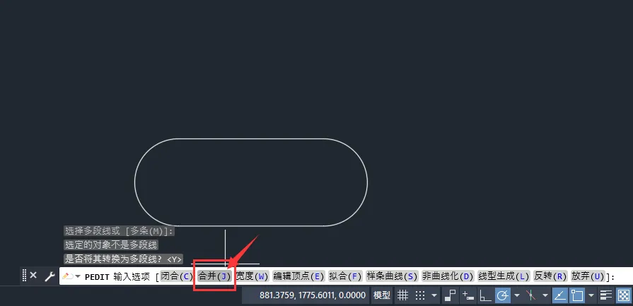 CAD直线怎么与弧合并？CAD直线与弧合并方法