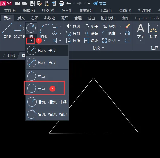 CAD2023如何使用圆里面的三点创建圆形