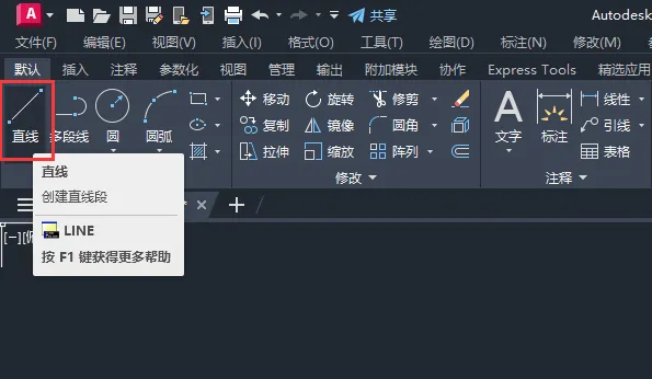 cad怎么画一条指定长度的线
