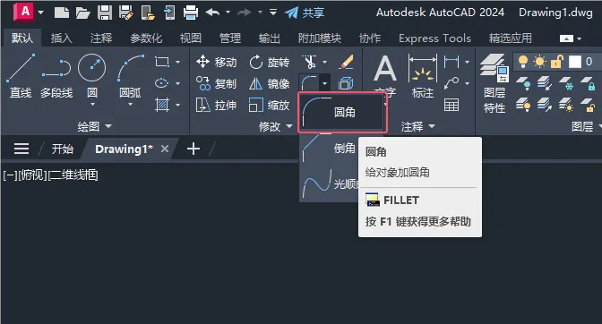 CAD2024倒圆角里面有多个什么意思