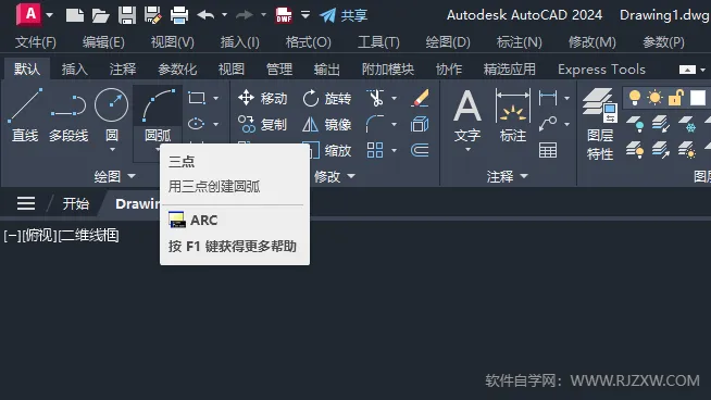 CAD2024绘制乙字管图标的方法