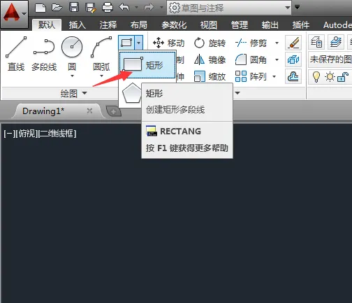 CAD怎么绘制带圆角的矩形
