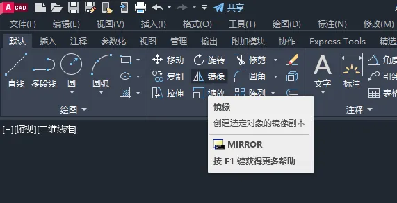 CAD镜像如何使用