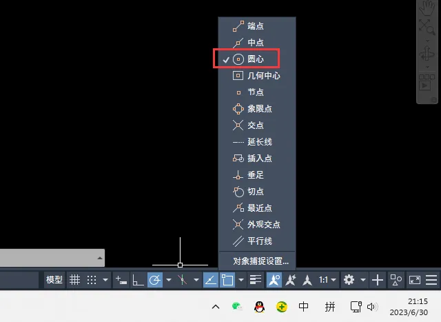 cad2023如何设置捕捉圆心
