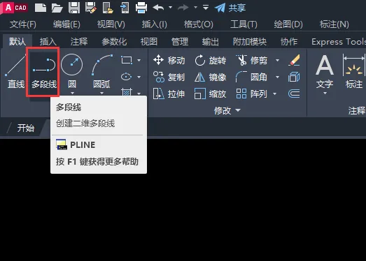 CAD2023多段线模式里面怎么直线变成圆弧画图？