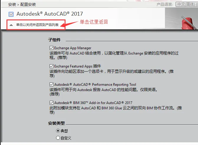CAD2017安装教程与激活方法详细讲解