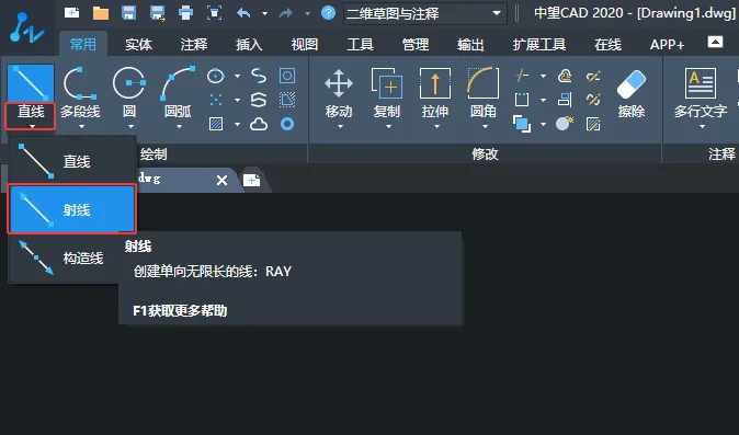 中望CAD2020怎么使用偏移的方式创建射线？