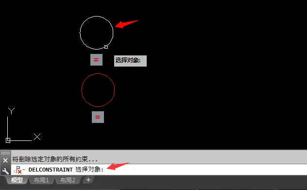 CAD怎么取消约束