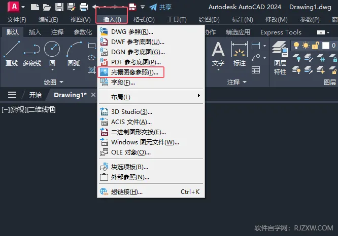 cad中怎么导入jpg图片的详细教程