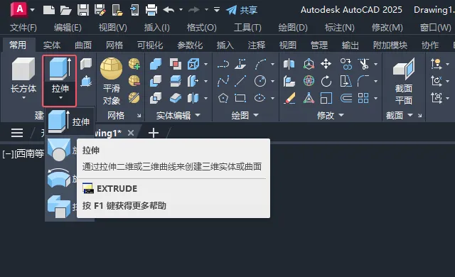 CAD2025如何拉伸实体