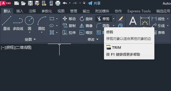 cad线长了怎么修剪