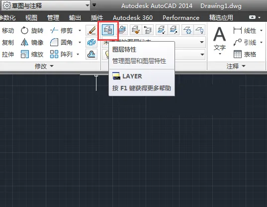 cad2014怎么建立图层