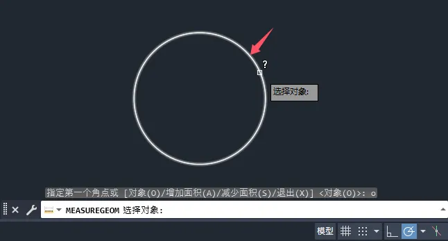 第22课、cad2025圆的面积怎么测量
