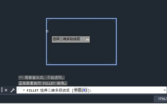 cad矩形圆角怎么取消