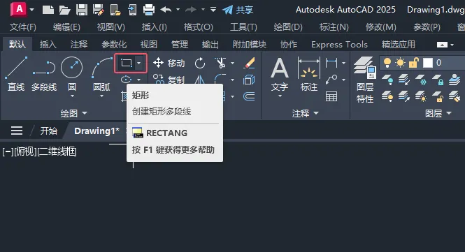 cad矩形怎么设置长宽？cad矩形设置长宽的方法