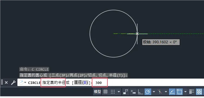 CAD2024的C命令怎么用