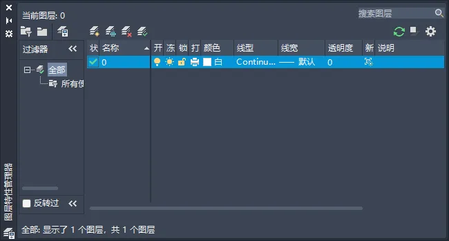 CAD2026软件如何打开及关闭图层特性管理器