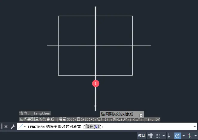 CAD2025如何动态拉长直线