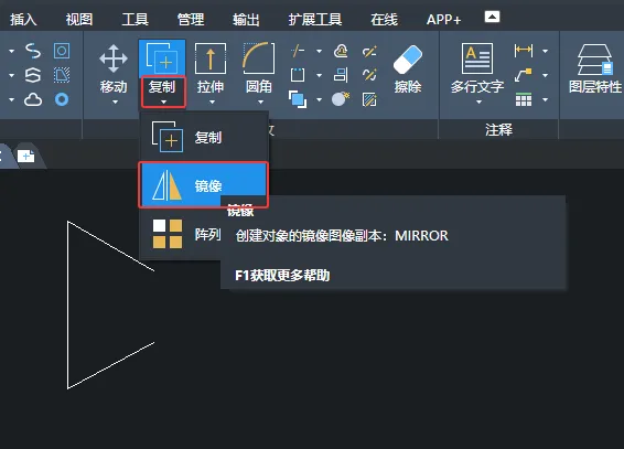 中望创建对象的镜像图像副本的方法
