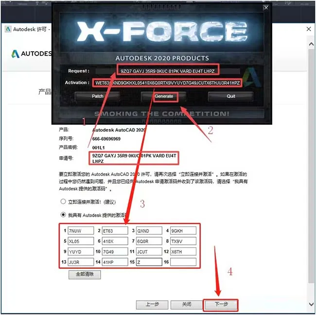 cad2020破解激活教程