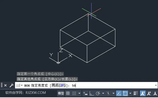 CAD2024创建三维实心长方体的方法