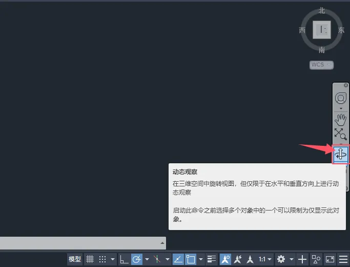 cad怎么旋转视角