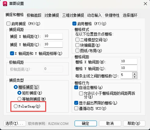 CAD如何进入PolarSnap模式