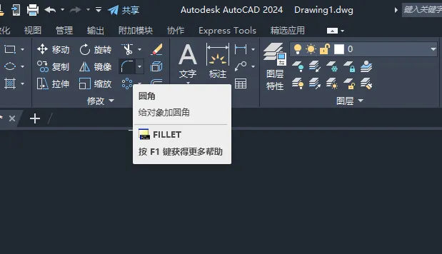 CAD2024绘制一个电话图标