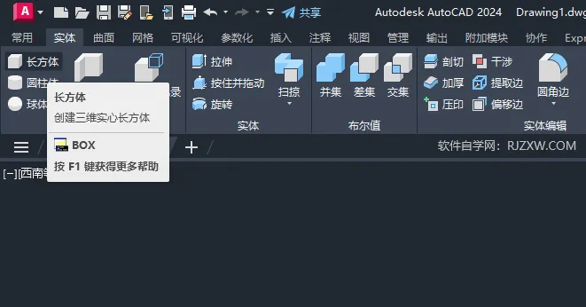 CAD2024创建三维实心长方体的方法