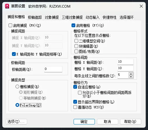CAD如何进入PolarSnap模式