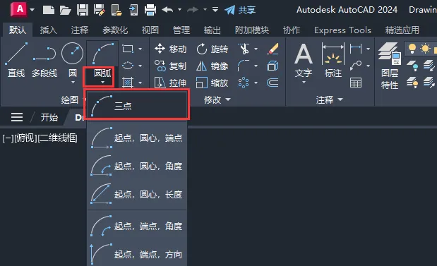 CAD2024绘制一个电话图标