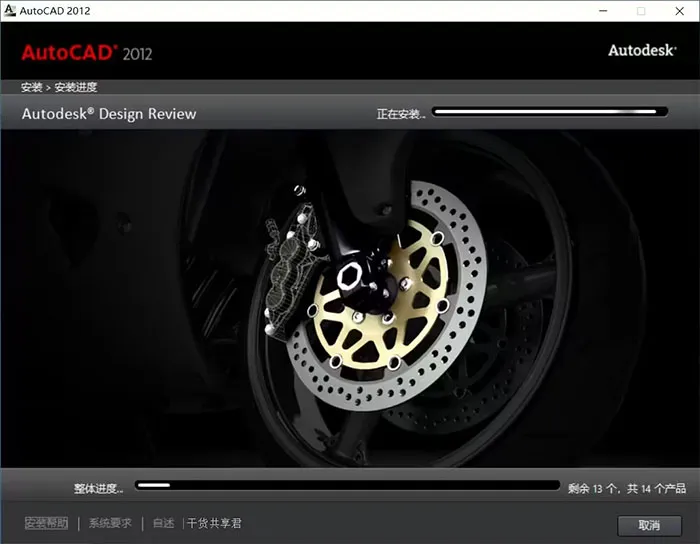 cad2012软件安装教程图解