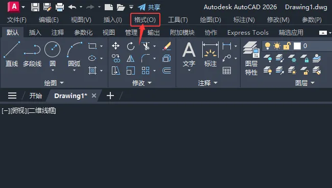 CAD2026软件如何打开及关闭图层特性管理器