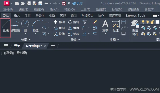 CAD2024绘制异径管图例的方法