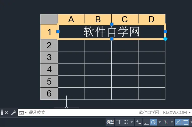 CAD2024怎么在表格在下方插入行