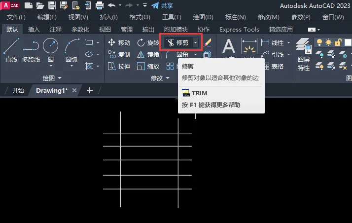 CAD2023怎么进行窗交修剪