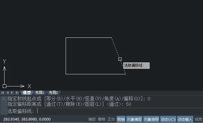 中望CAD2020怎么使用偏移的方式创建射线？