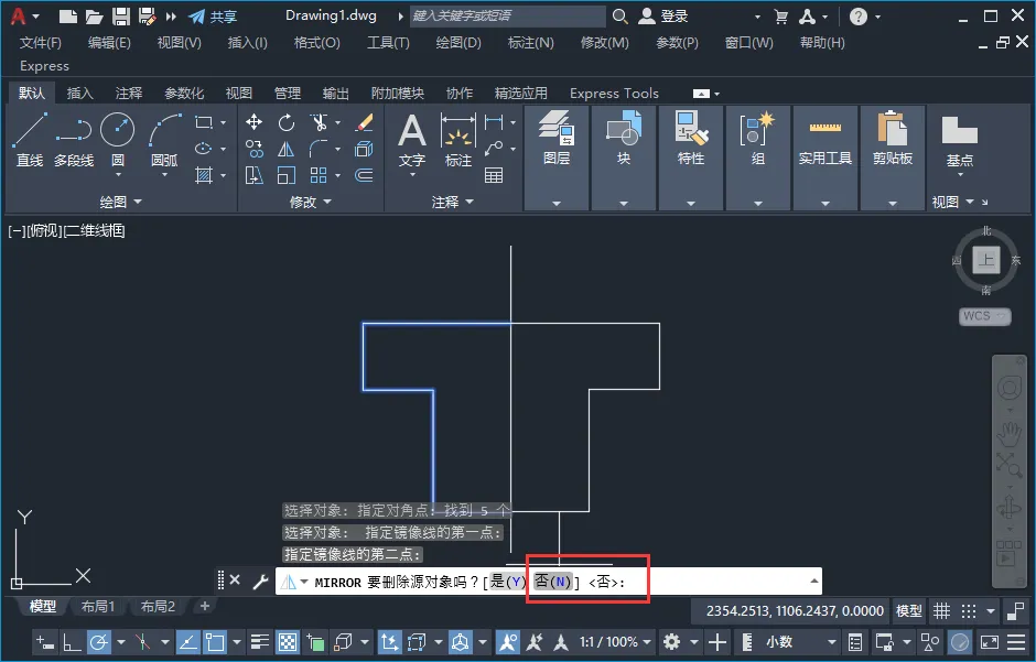 cad中怎么镜像图形？cad镜像图形的方法