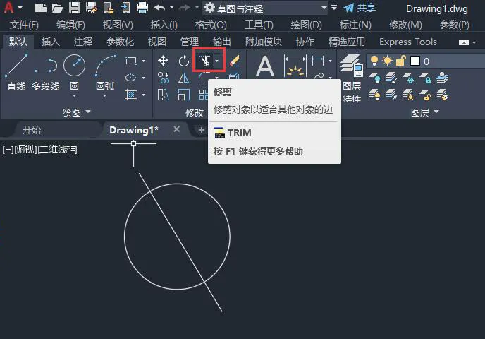 cad怎么用修剪