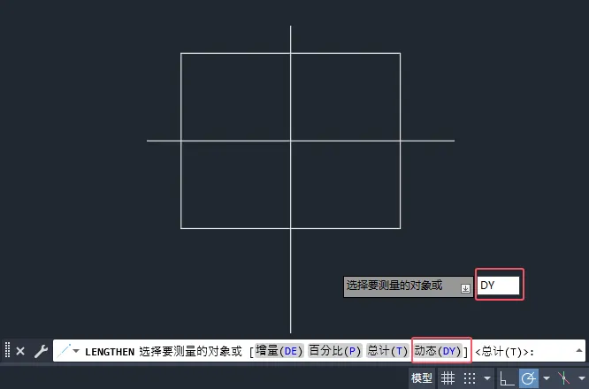CAD2025如何动态拉长直线
