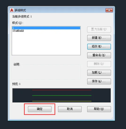 CAD2018怎么画每条不同颜色的多线