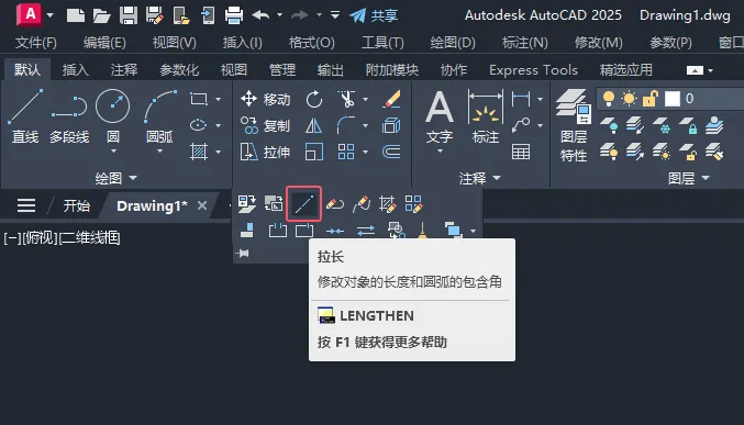 CAD2025如何给直线长度增量拉长
