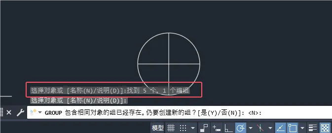 CAD2024的G命令怎么使用